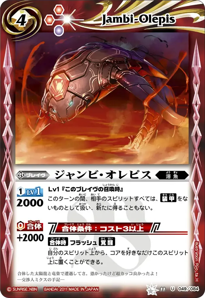 ジャンビ・オレピス