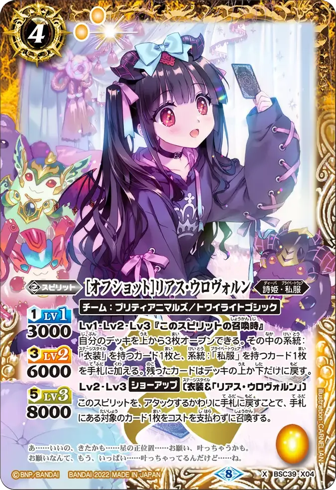 [オフショット]リアス・ウロヴォルン