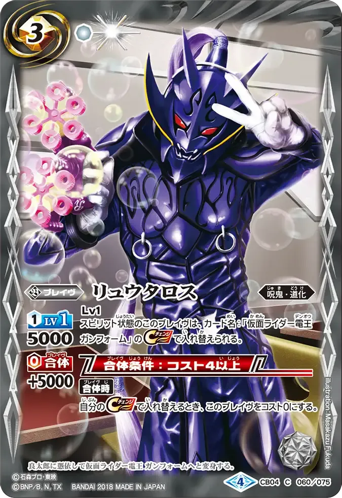 リュウタロス