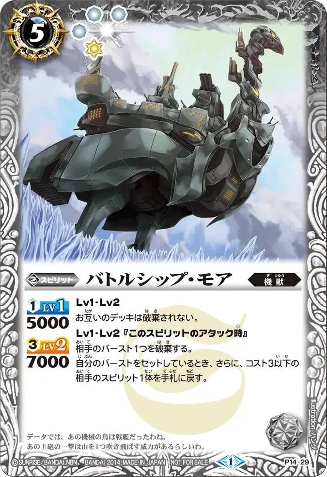 バトルシップ・モア