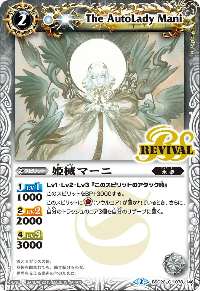 姫械マーニ