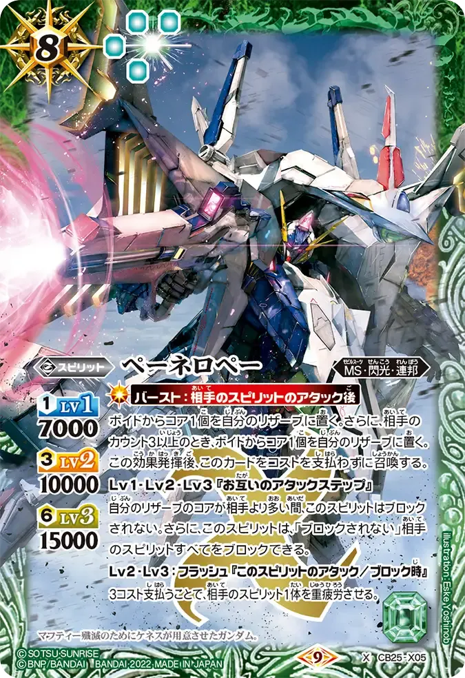 ペーネロペー