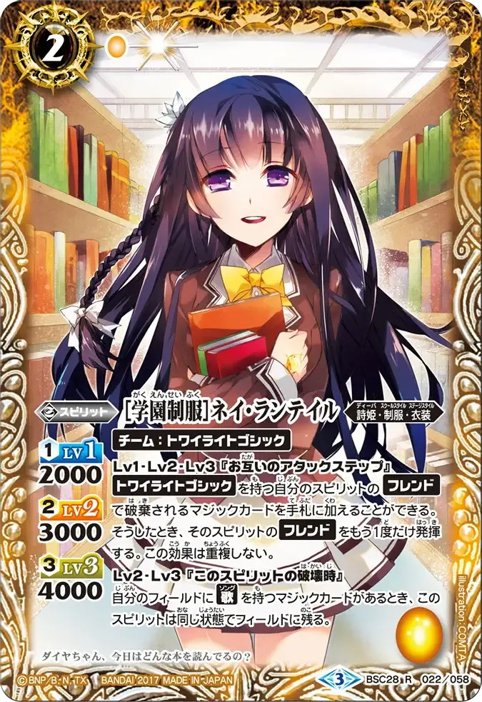 [学園制服]ネイ・ランテイル