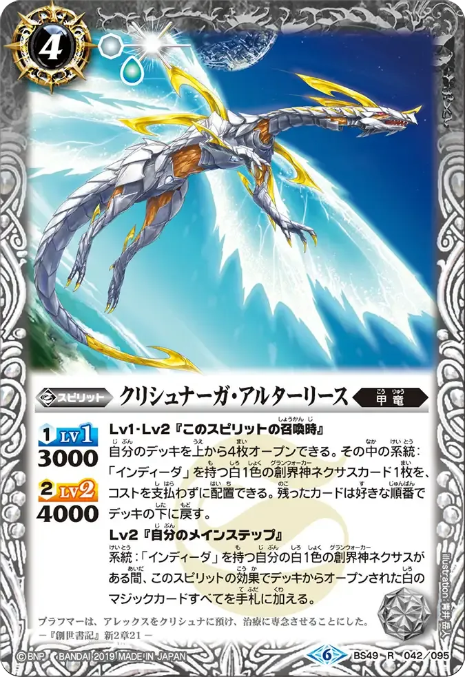 クリシュナーガ・アルターリース