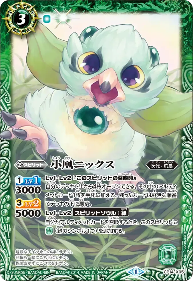 小凰ニックス