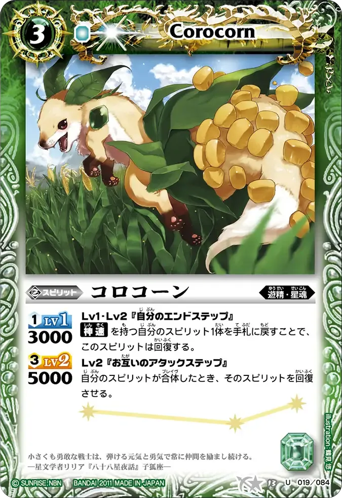 コロコーン