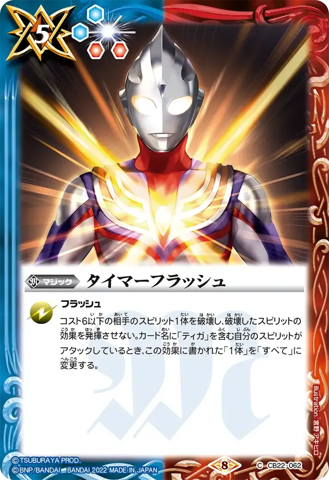 タイマーフラッシュ