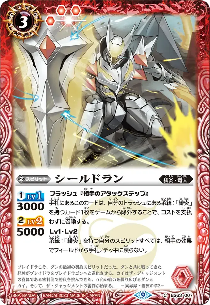 シールドラン