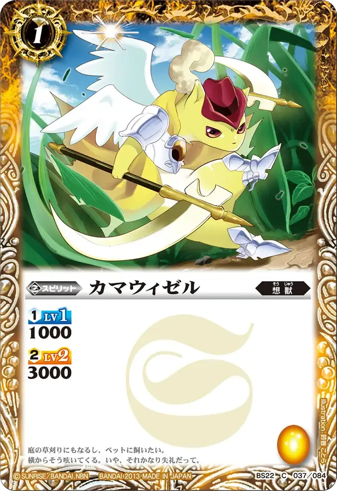 カマウィゼル