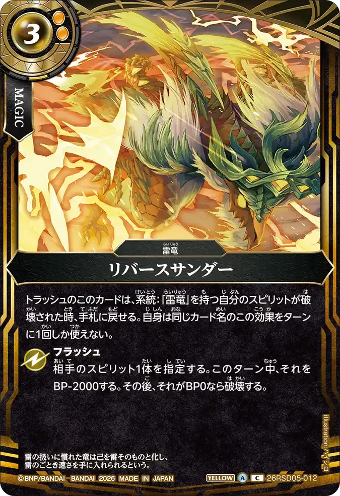 リバースサンダー