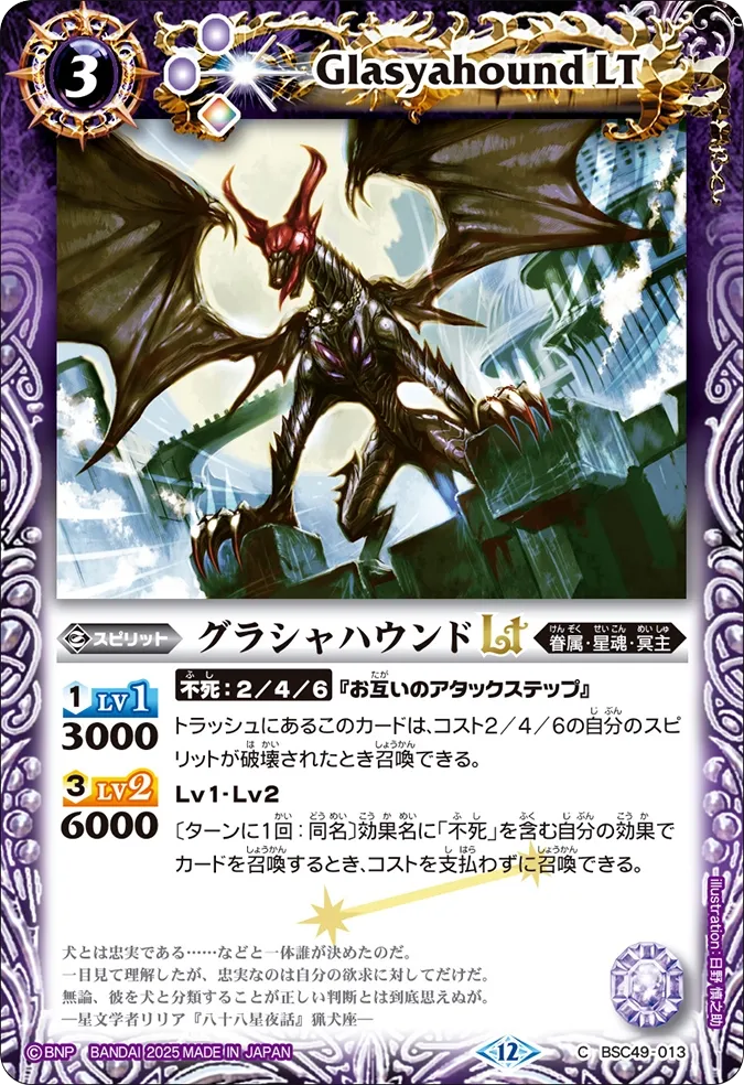 グラシャハウンドLT