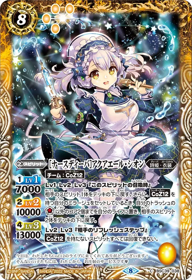 [ナースディーバ]アクアエール・シオン