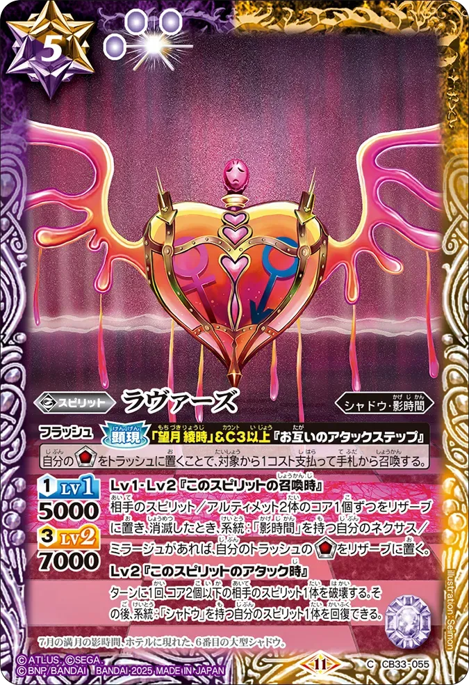 ラヴァーズ