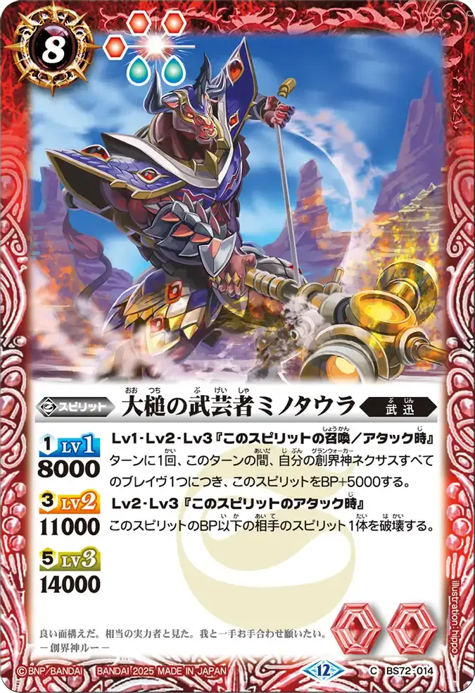 大槌の武芸者ミノタウラ