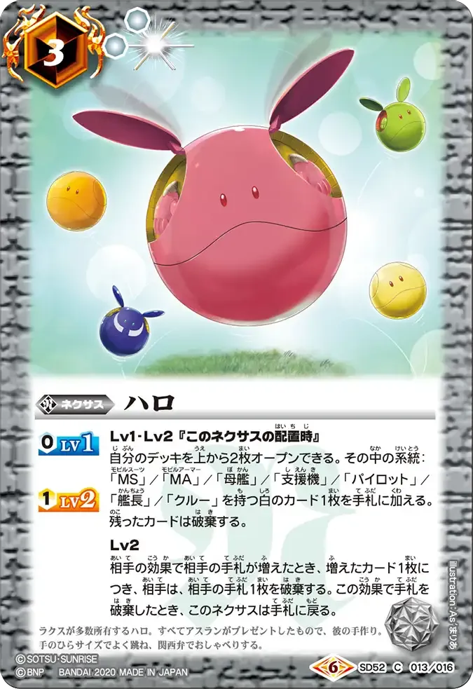ハロ