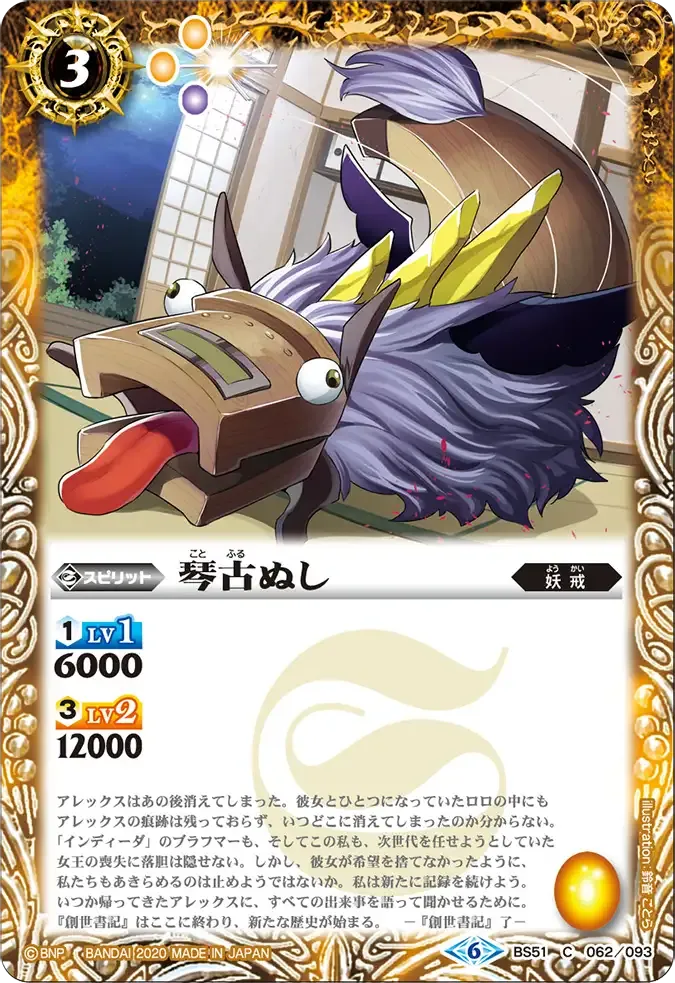 琴古ぬし
