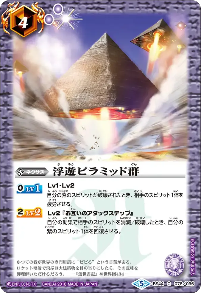 浮遊ピラミッド群