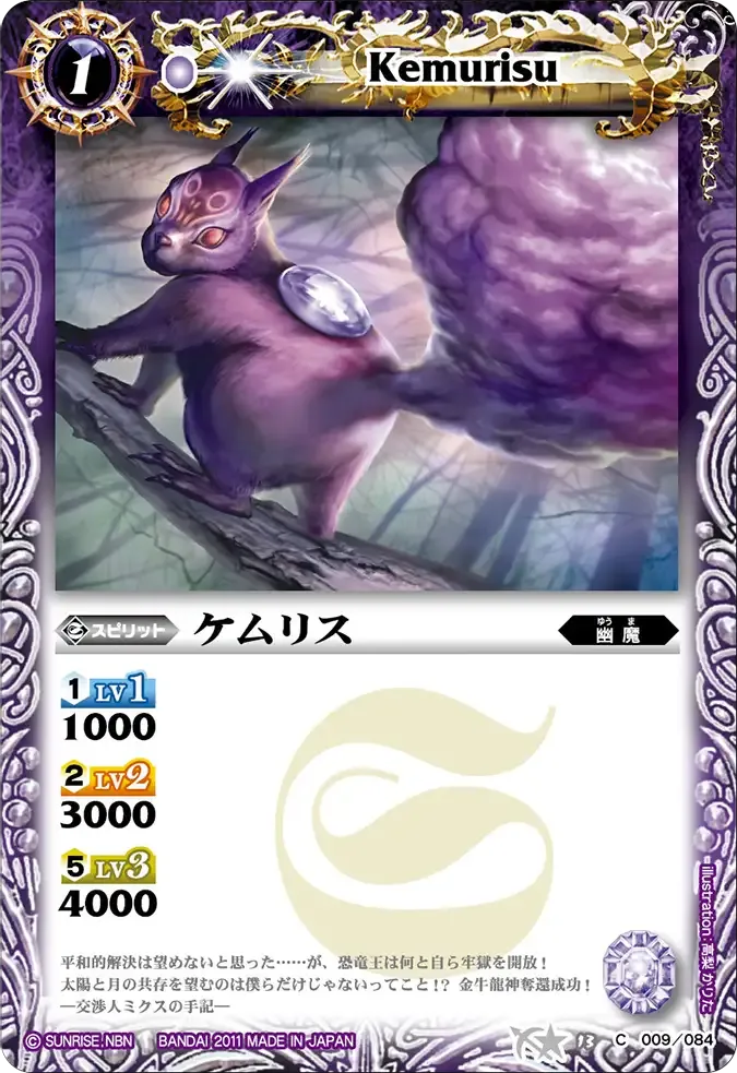 ケムリス