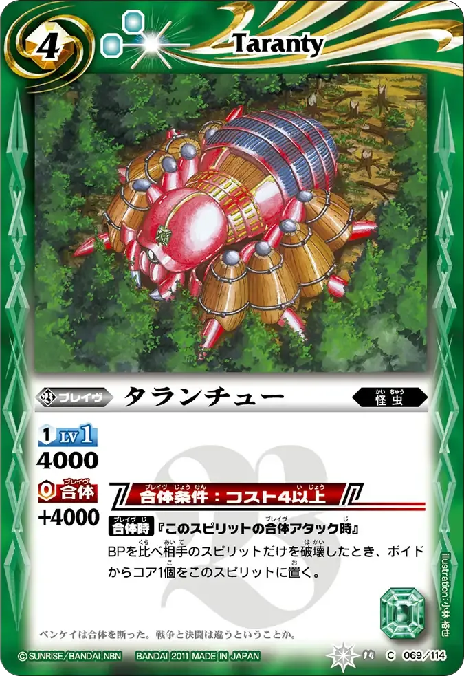 タランチュー