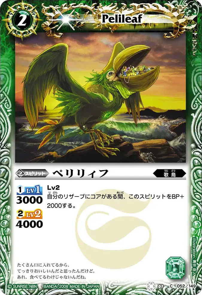 ペリリィフ
