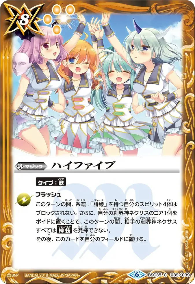 ハイファイブ