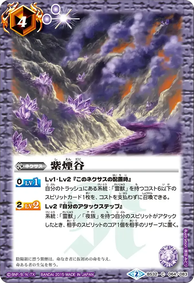 紫煙谷