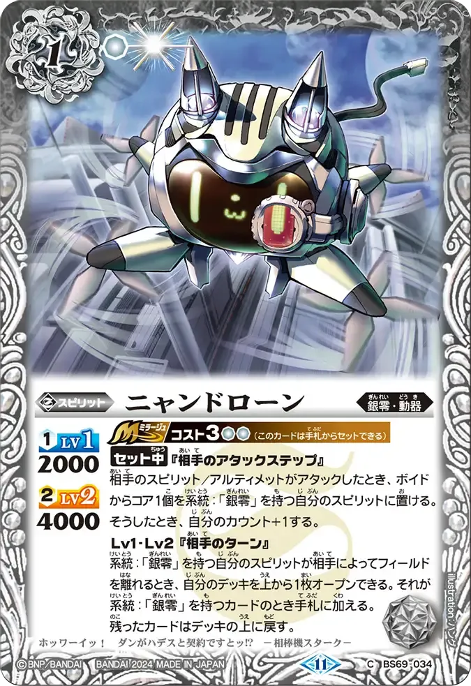 ニャンドローン