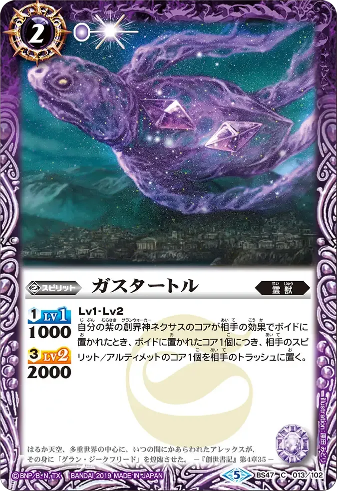 ガスタートル