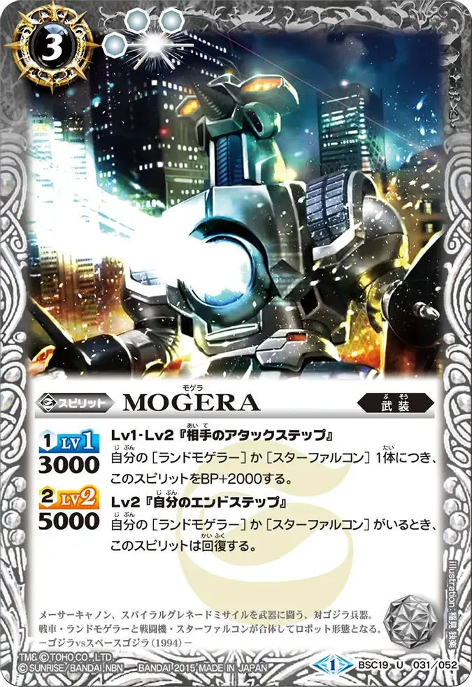 MOGERA