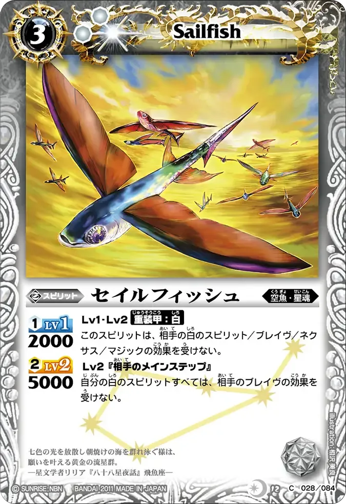 セイルフィッシュ