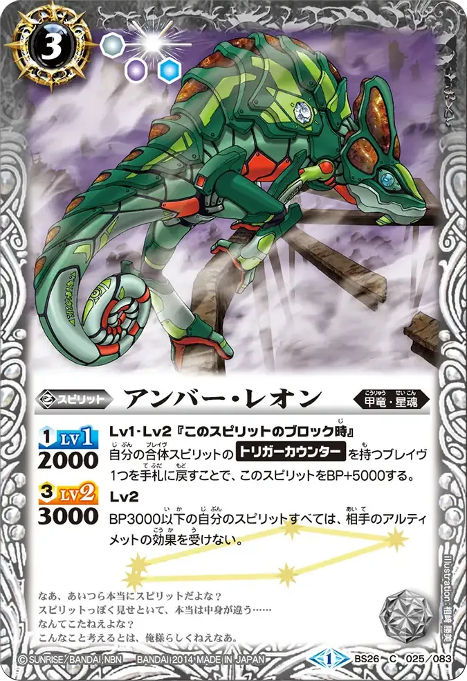 アンバー・レオン