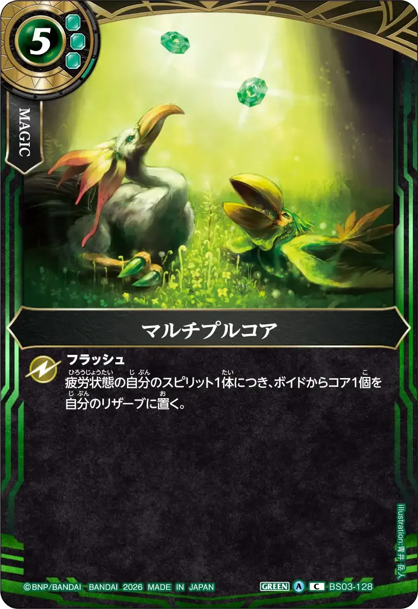 マルチプルコア