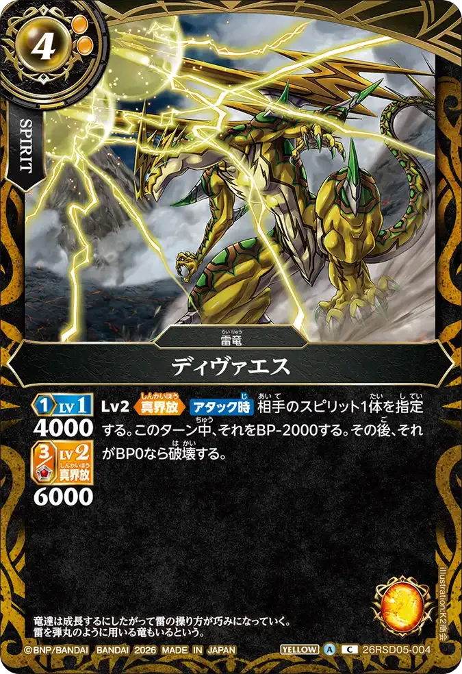 ディヴァエス