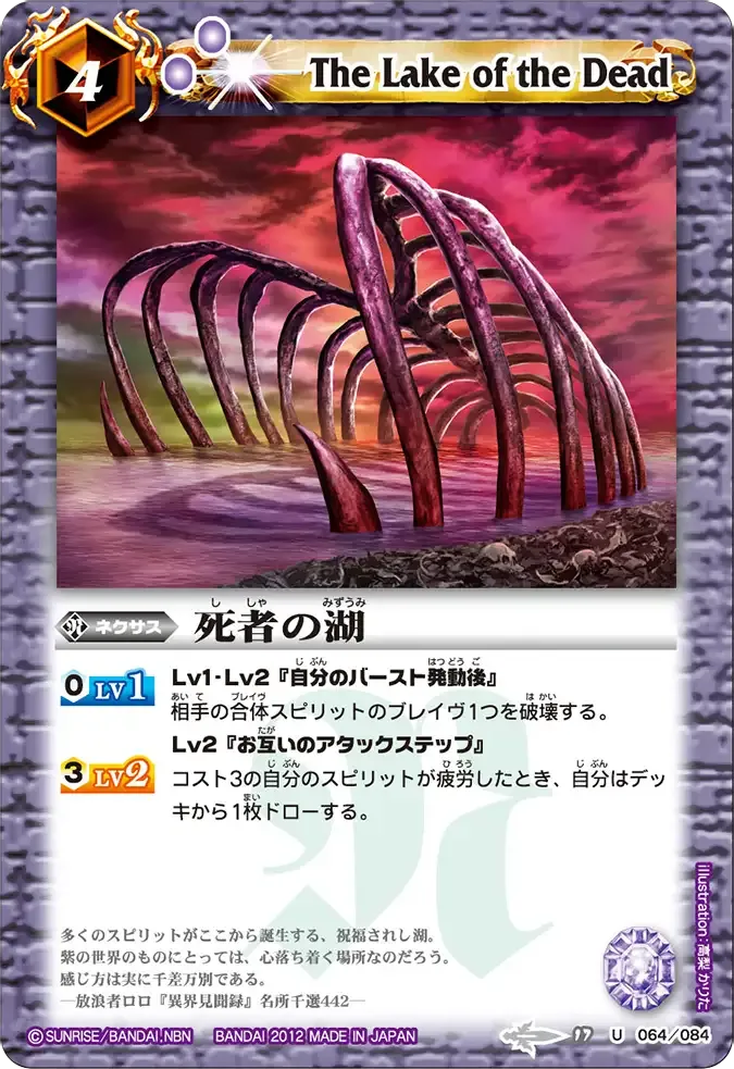 死者の湖