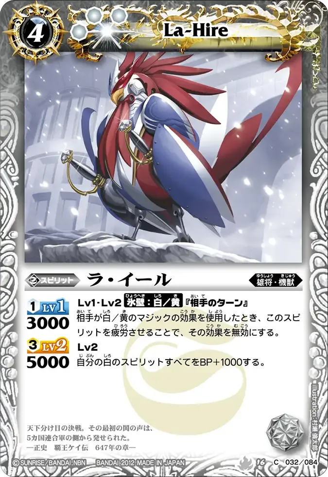 ラ・イール