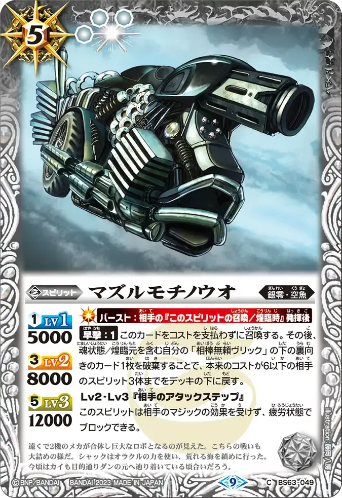 マズルモチノウオ