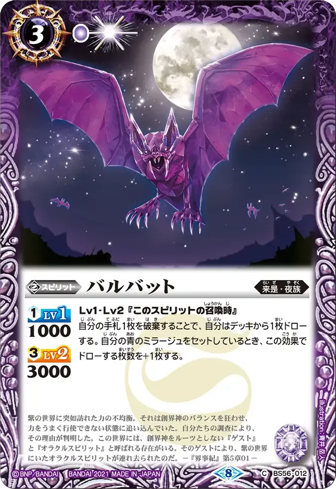 バルバット