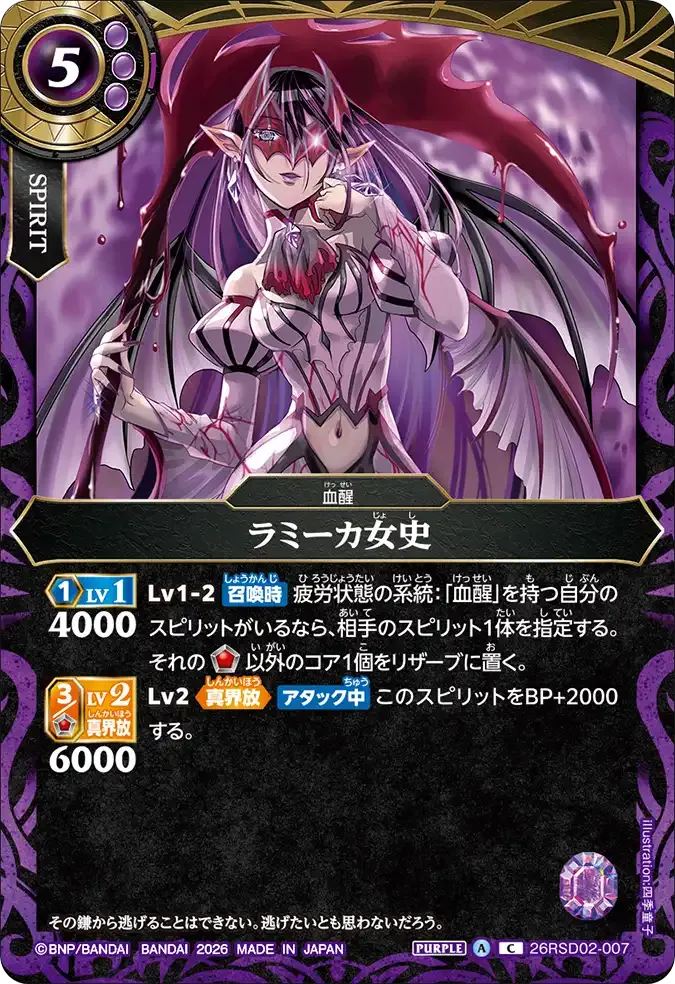 ラミーカ女史