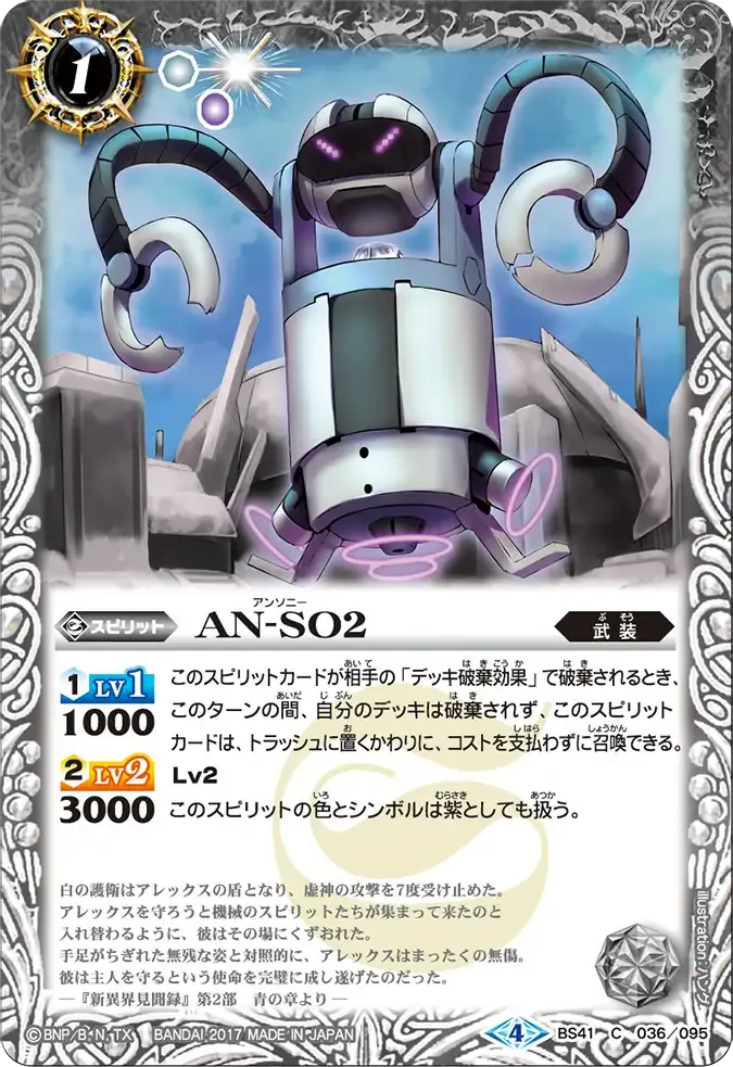 AN-SO2