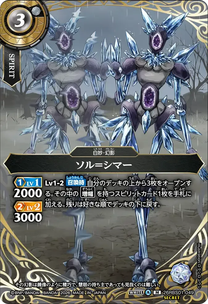 ソル＝シマー