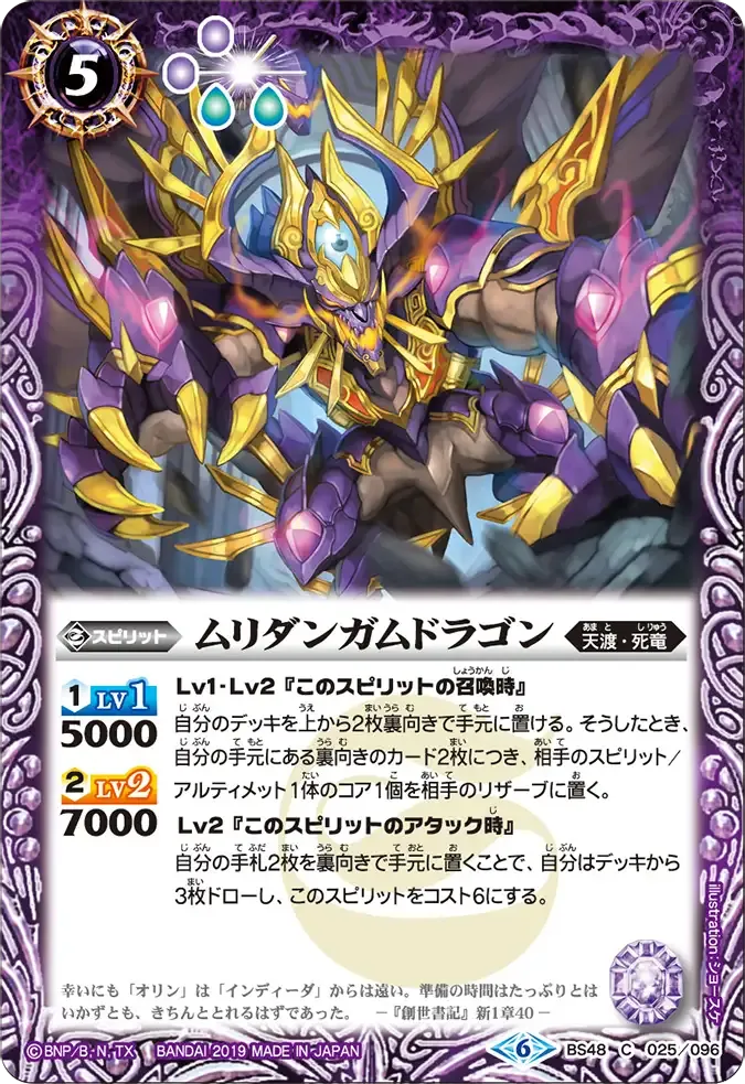 ムリダンガムドラゴン
