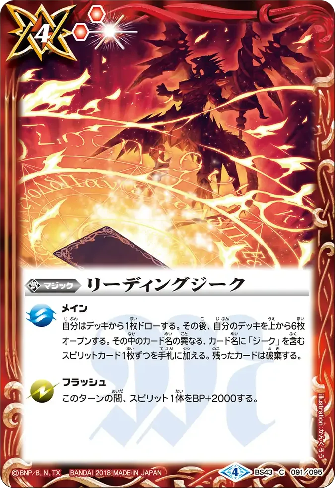 リーディングジーク