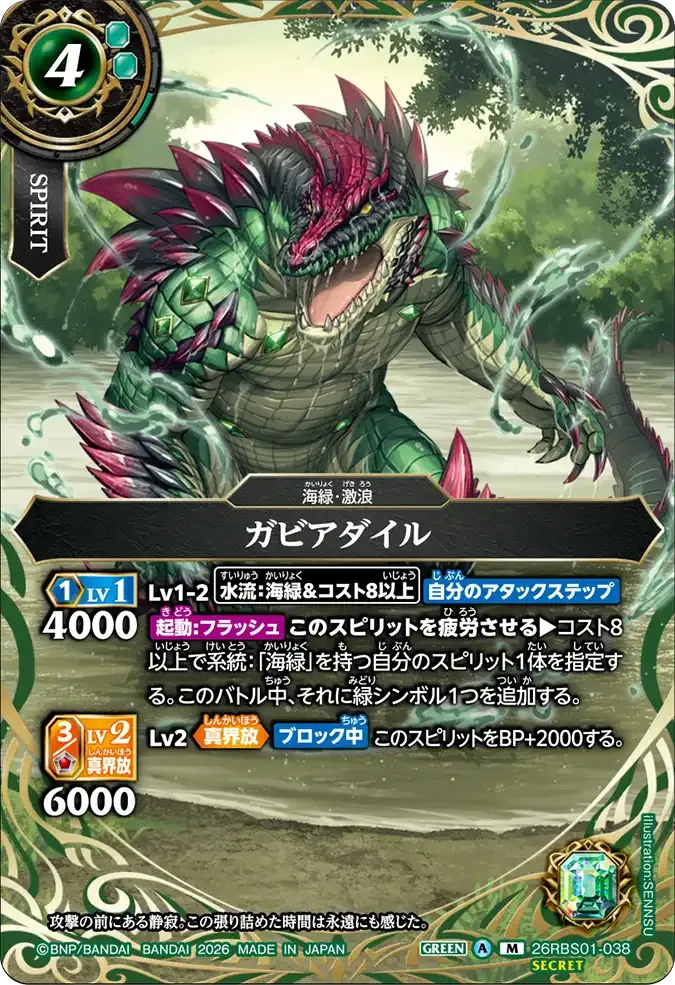 ガビアダイル