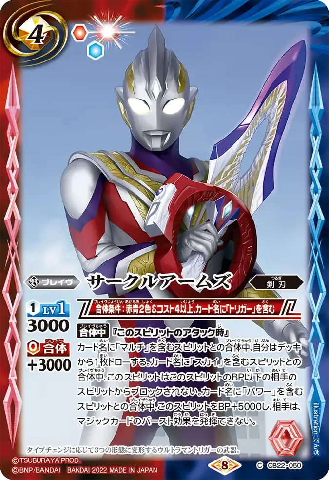 サークルアームズ