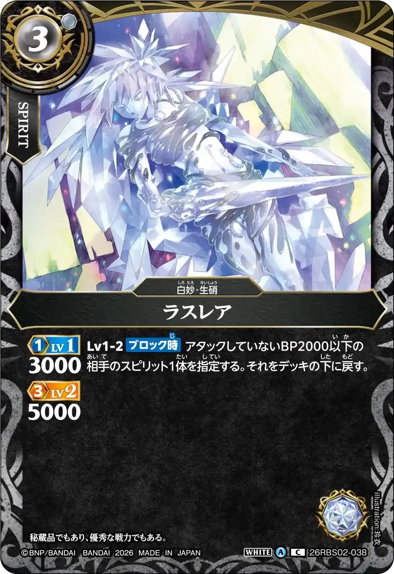 ラスレア