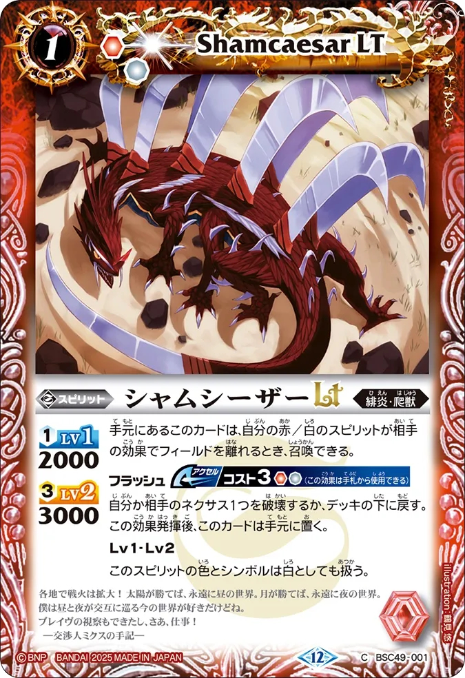 シャムシーザーLT