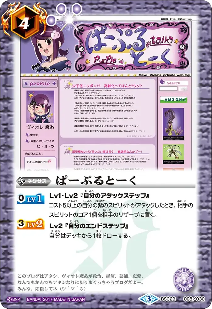 ぱーぷるとーく