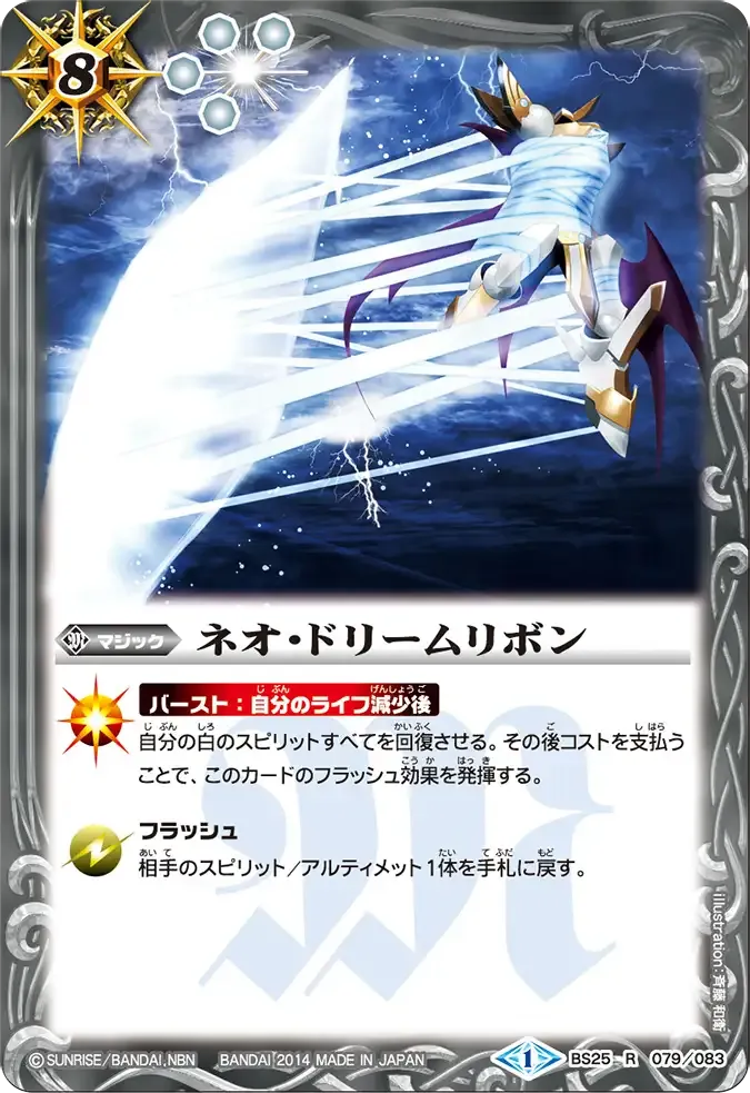 ネオ・ドリームリボン