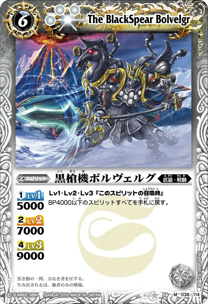 黒槍機ボルヴェルグ