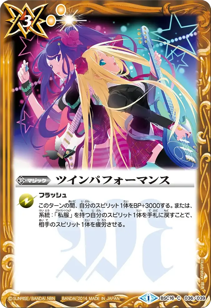 ツインパフォーマンス